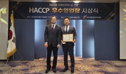 KGC인삼공사 정관장 원주공장, HACCP 우수영업장’ 선정