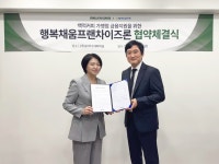 NH농협은행 서울본부–백억커피, ‘ 행복채움프랜차이즈론 협약’