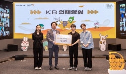 KB국민은행, 청년 미래인재 육성 프로그램 ‘KB인재양성’ 발대식