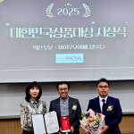 저항성전분쌀 ‘도담 위고미’, 대한민국상품대상 혁신부문 대상 수상