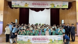 NH농협은행, 충남 서천 부내초등학교 찾아 이동금융교육