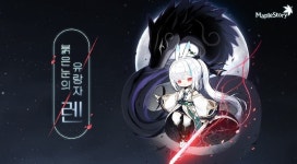 넥슨, 메이플스토리 대규모 여름 업데이트 실시
