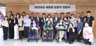 금호석유화학, 중증장애인 위한 맞춤형 보장구 지원
