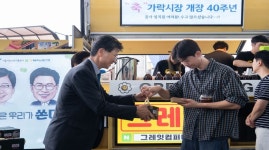 NH농협은행, 서울시농수산식품공사와 가락시장 40주년 기념행사