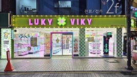 러키비키(LUKYVIKY) 인형뽑기방, 부산서면1호점 오픈