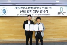 ㈜이팩, 가톨릭관동대학교 경영행정창업대학원과 산학협력 업무협약 체결