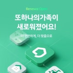 헥톤프로젝트, 실버케어 플랫폼 ‘또하나의가족’ 리뉴얼 오픈