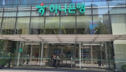 하나은행, 개인형IRP 퇴직금 5000만원 이상 수수료 면제