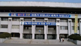 인천시, 친환경 바이오산업 규제개선 나선다