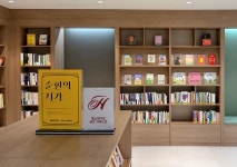 서&이세무법인북 | 현대건설, 아크앤북·아름다운가게와 북 큐레이션 프로그램 운영
