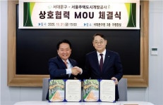 SH공사, 서대문구와 공공 정비사업 협력 MOU
