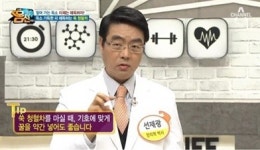 쑥청혈차, 피가 맑아지는 효능 ‘피해야 하는 체질 보니’