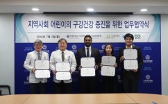 오랄-비, 연세대학교 치과대학·병원, 굿네이버스 서울본부와  국내 학대피해가정아동 대상 무상 구강 치료 MOU 체결