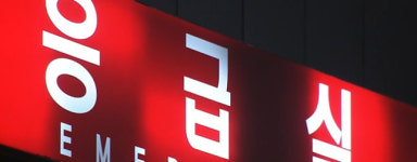 수원역 로데오거리에서 생긴 일...노숙자 문제 해결해야