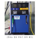 국토교통부, POS시스템 설치 주유소만 유가보조금 지급한다