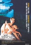 마법의 성 구본승, 영화 보면 민망해서... 인생을 돌아볼 수 있게 됐다고?