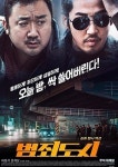 범죄도시 마동석, 종아리 근육 찢어져서 붕대 감고 촬영 첫 촬영 당시 무슨 일이...