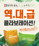 참다한홍삼, 홍삼을 통째로 갈아넣는 이유