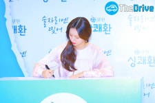 [D포토] 배우 혜리, 팬들과 함께 하는 시간이 행복해요~ (2019 찢어!파티)