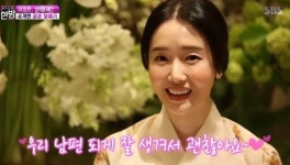 이정현 남편, 첫 인상 어땠나? '환자들 엑스레이 사진 보는 모습이...'