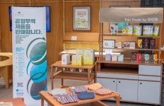경기도주식회사, 경기도 원료-공정무역 생산물 결합한 로컬페어트레이드 제품 개발한다