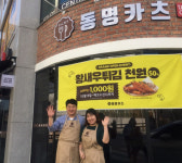 충주 연수동 맛집 어디? 수제 돈까스 ‘동명카츠 충주점’ 테이크아웃과 배달까지 관심 집중