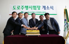 도로교통공단 '제주운전면허시험장', 도로주행시험장 이전 개소식 개최