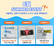 PC방 창업 성공 사례 ‘샹떼 PC방’, 믿을 수 있는 대출 시스템 통한 높은 성과