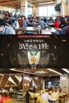 소자본 여자창업 ‘육대장’, 코로나19 불황의 대안으로 업종변경 인기