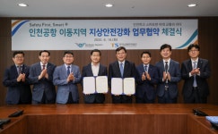 한국교통안전공단, 인천국제공항공사와 공항 내 교통사고 예방을 위한 업무협약 체결