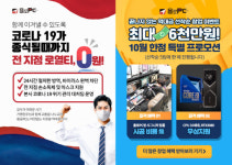 PC방 창업 욜로PC, 합리적인 초기 비용으로 은퇴 후 직업으로 주목