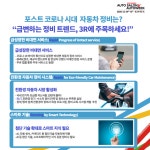 오토살롱위크가 주목한 새로운 자동차 정비 트렌드 3R은?
