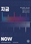 폭스바겐 공식딜러 지이오하우스, 청년 작가 후원 전시회 진행