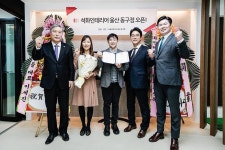석화인테리어 울산지역 2호점 울산 동구점 오픈식 성료
