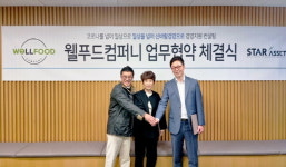 스타에셋컨설팅, 웰푸드컴퍼니 곱분이곱창과 공식 업무협약(MOU) 체결