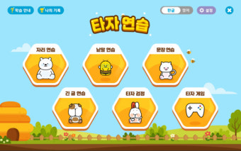 천재교육 밀크T, “초등 타자연습으로 컴퓨터 활용능력 쑥쑥”