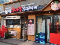 낙곱새부대장부대찌개 수내점, 단골확보로 ‘코로나에도 끄떡없다’