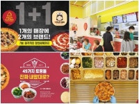 소규모창업 피자쿠치나, 1+1 샵인샵 ‘양호실떡볶이’ 론칭… 각종 지원제도 선보여