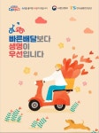 한국교통안전진흥원박성권 | 한국교통안전공단, 이륜차 교통법규 준수 실태조사 결과 발표