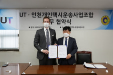 UT, 서울·인천 개인택시조합과 상생발전 위한 업무협약 체결