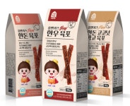 에이치와이키즈쿡 | 홈앤쿡, 어린이 영양간식 ‘홈앤키즈 어린이 육포 3종’ 출시!