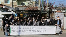 ‘따뜻해!’ 셰플러코리아, 대학생 봉사단 에버그린과 쪽방촌 가정에 연탄 전달