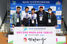 가인미가그룹, 도장애인사이클연맹에 후원금 전달