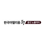 편리한 생활 인프라와 교통 품은 ‘한국아델리움57 봉선 노블리티’ 12월 분양 예정
