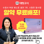대방고시, 간호직공무원 알약 교재 선착순 무료배포 이벤트 진행