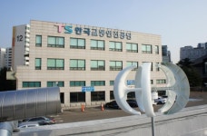 한국교통안전공단, Zero 에너지 자동차검사소 구축 착수