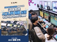 욜로PC방, 새해맞이 ‘소자본 PC방 창업 프로모션’ 실시