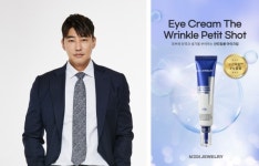 ㈜에스티제이, 메디쥬얼리 ‘아이크림 더 링클 쁘띠 샷’ 1월 출시