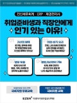 이젠아카데미컴퓨터학원, 자격증 단기합격 및 실무 회계 전산세무회계·ERP정보관리사·재경관리사 국비지원 교육 개강