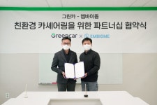 롯데렌탈 그린카, 엠바이옴 친환경 필터 적용 예정